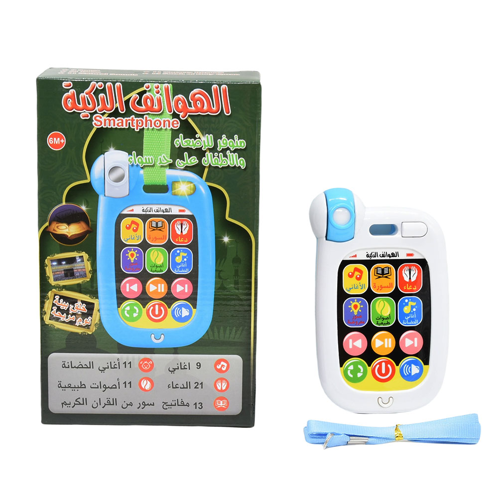 Mainan Ponsel Bayi Muslim, Tel - Kids Quran Toys ulasan dan harga